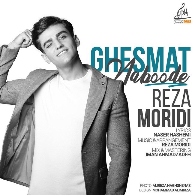 دانلود آهنگ قسمت نبوده